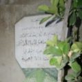 Bio: Abu Shamah al-Maqdisi