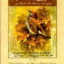 Book | Ibn 'Ata Allah: Kitab al-Tanwir