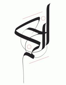 Book online | Ibn 'Ata Allah: Hikam - Svensk översätting