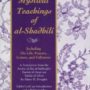Book | Ibn Sabbagh: Durrat al-asrar