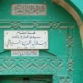 Bio: Imam Al-Suyuti