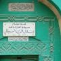 Bio: Imam Al-Suyuti