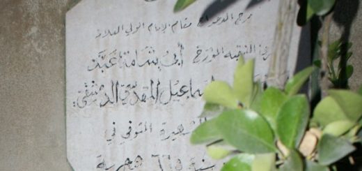 Bio: Abu Shamah al-Maqdisi