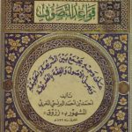 Book | Zarruq: Qawa'id al-Tasawwuf