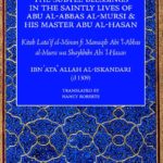 Book | Ibn 'Ata Allah: Lataif al-Minan