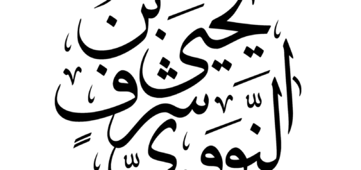 Bio: Imam al-Nawawi
