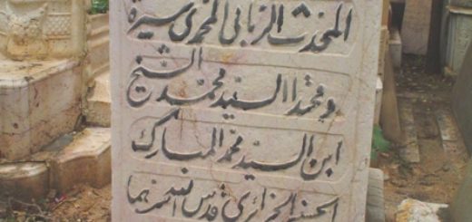 Bio: Sh. Muhammad al-Mubarak al-Hasani