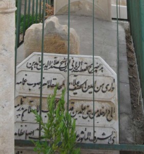 Tombstone of Sh. ´Ala al-Din ´Abidin (d.1306 H.)