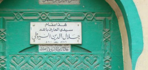 Bio: Imam Al-Suyuti | الإمام جلال الدين السيوطي