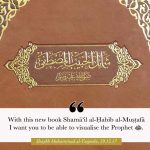 Book | Yaqoubi: Shamail - شمائل الحبيب االمصطفى للشيخ محمد اليعقوبي