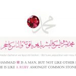Calligraphy | He ﷺ is a Ruby amongst stones