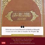 Book | Yaqoubi: Shamail al-Habib al-Mustafa - شمائل الحبيب االمصطفى ﷺ للشيخ محمد اليعقوبي