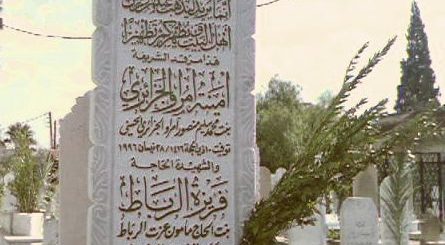 Bio: Hajjah Farizah Al-Rabat