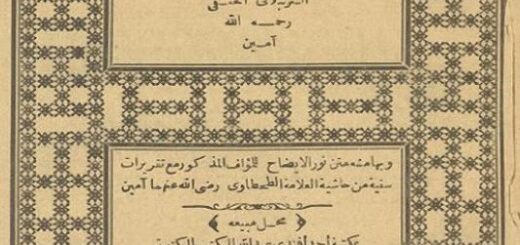 Bio: Imam al-Shurubulali | الإمام الشرنبلالي