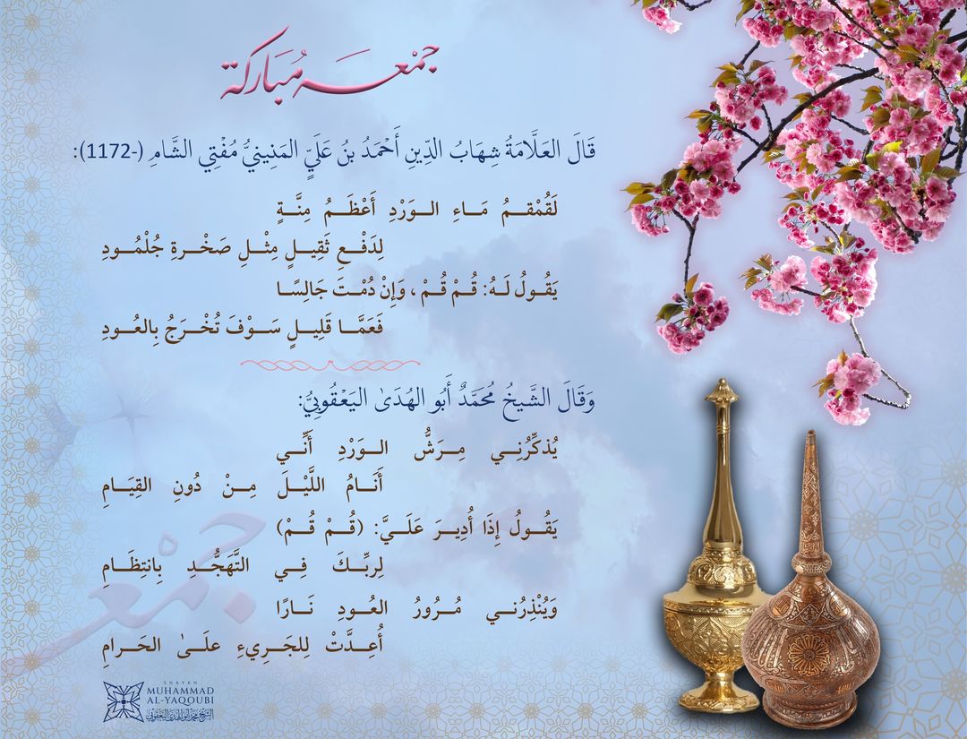https://damas.nur.nu/wp-content/uploads/sites/8/2023/05/Qumqum-Rose-water_Poetical-reply-to-some-lines-by-Sh.Al-Manini.jpg