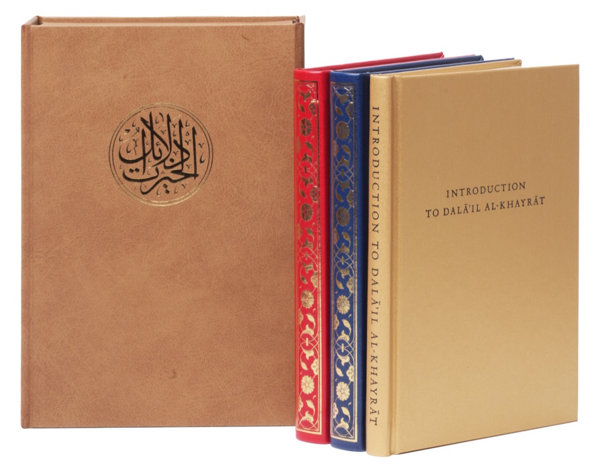 Book | Jazuli: Dalail al-Khayrat Facsimile - دلائل الخيرات للإمام الجزولي - فاكسيميل
