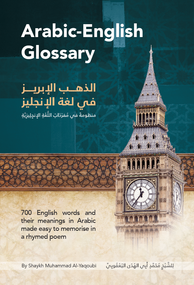 https://damas.nur.nu/wp-content/uploads/sites/8/2023/07/glossary_cover.png