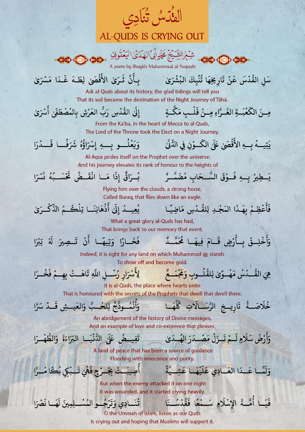 Qasida | Al-Quds tunadi - القدس تنادي | Sh. Muhammad al-Yaqoubi