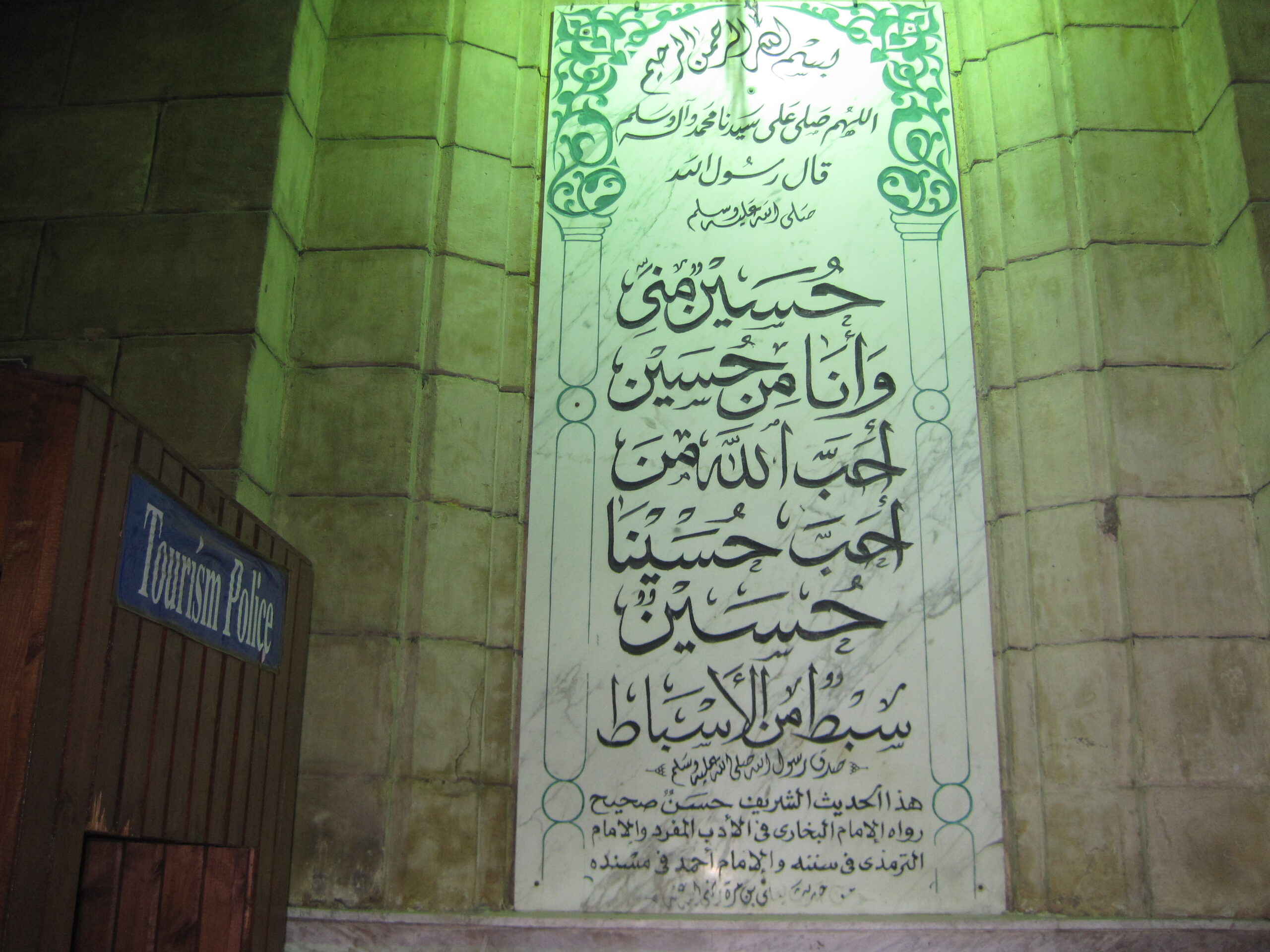 Cairo: Sayyida Nafisa - Mosque