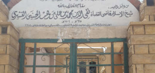 Bio: Ibn Daqiq al-'Id | الإمام ابن دقيق العيد