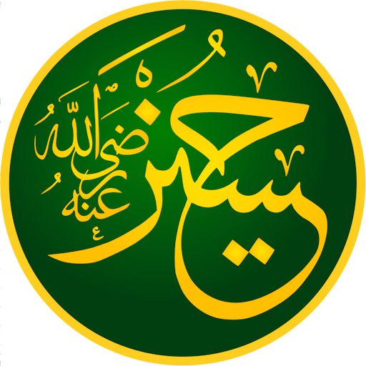 Bio: Sayyiduna al-Husayn b. 'Ali | السيد الحسين بن علي بن أبي طالب