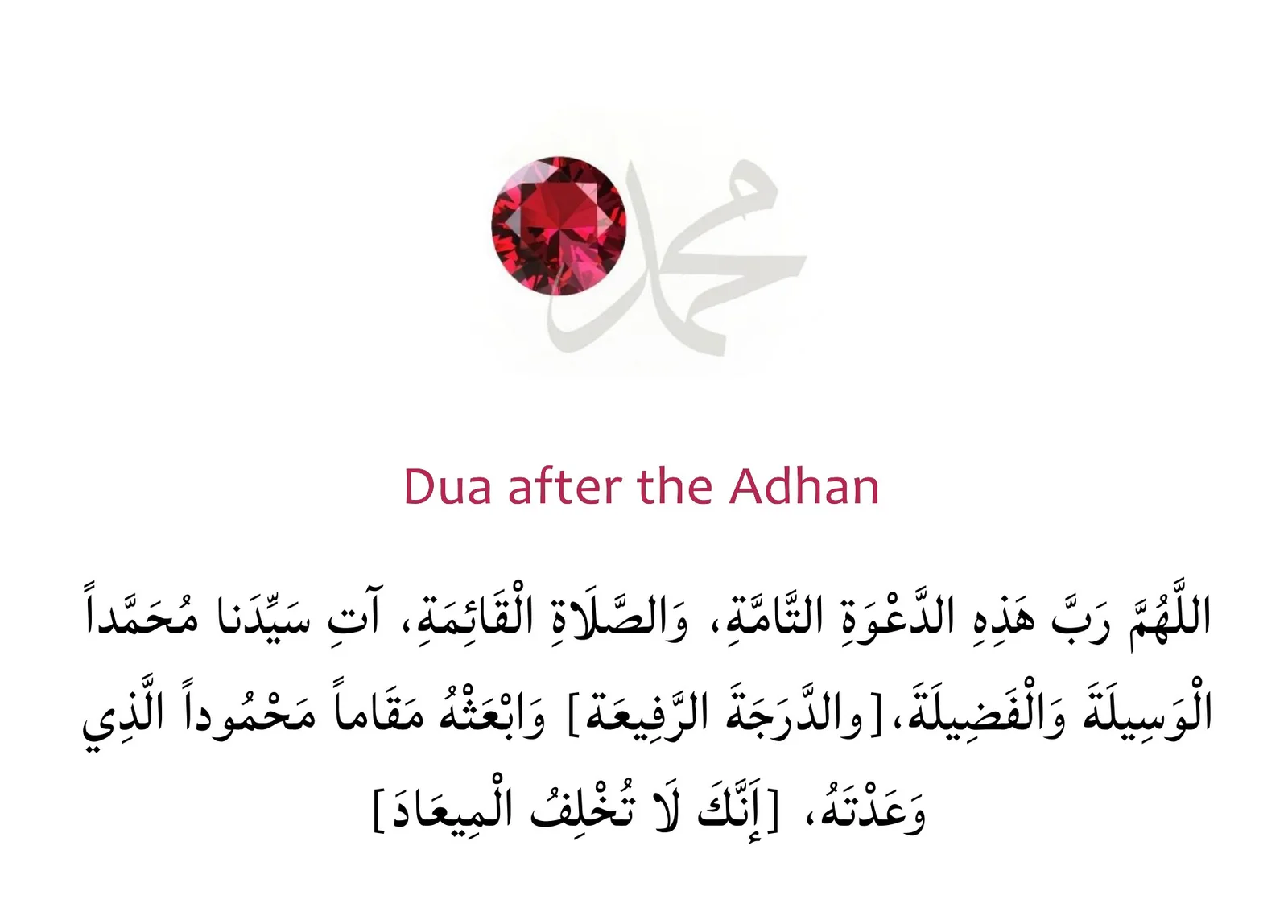 https://damas.nur.nu/wp-content/uploads/sites/8/2026/03/Dua-after-adhan.png